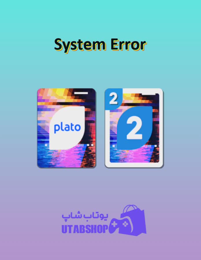 اوچو-System Error