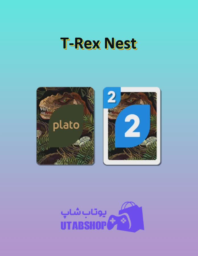 اوچو-T-Rex Nest