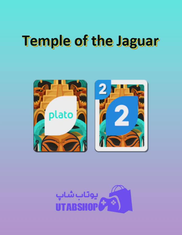 اوچو-Temple of the Jaguar