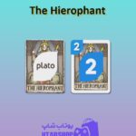 اوچو-The Hierophant