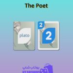 اوچو-The Poet