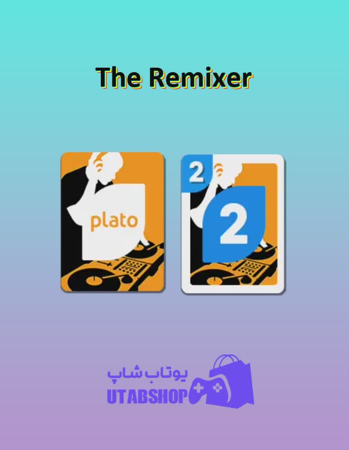 اوچو-The Remixer