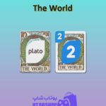 اوچو-The World