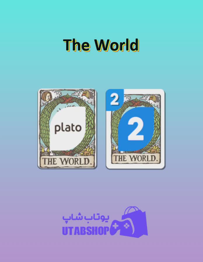 اوچو-The World