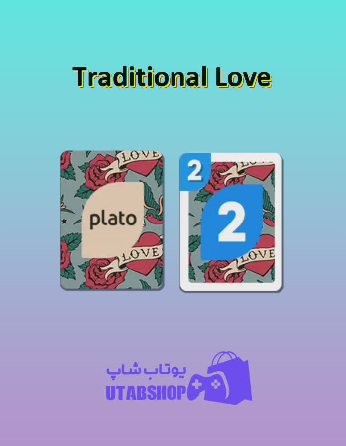 اوچو-Traditional Love