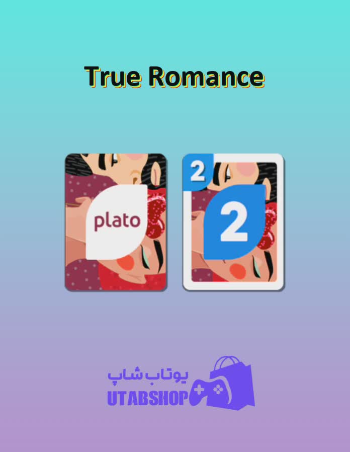 اوچو-True Romance