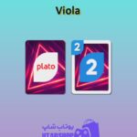 اوچو-Viola