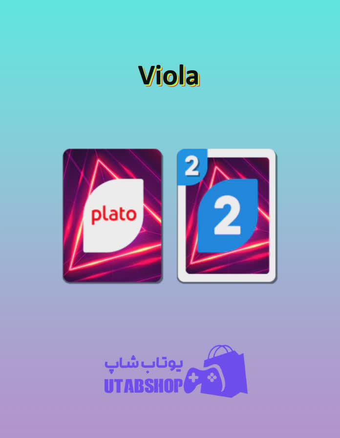 اوچو-Viola