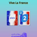 اوچو-Vive La France