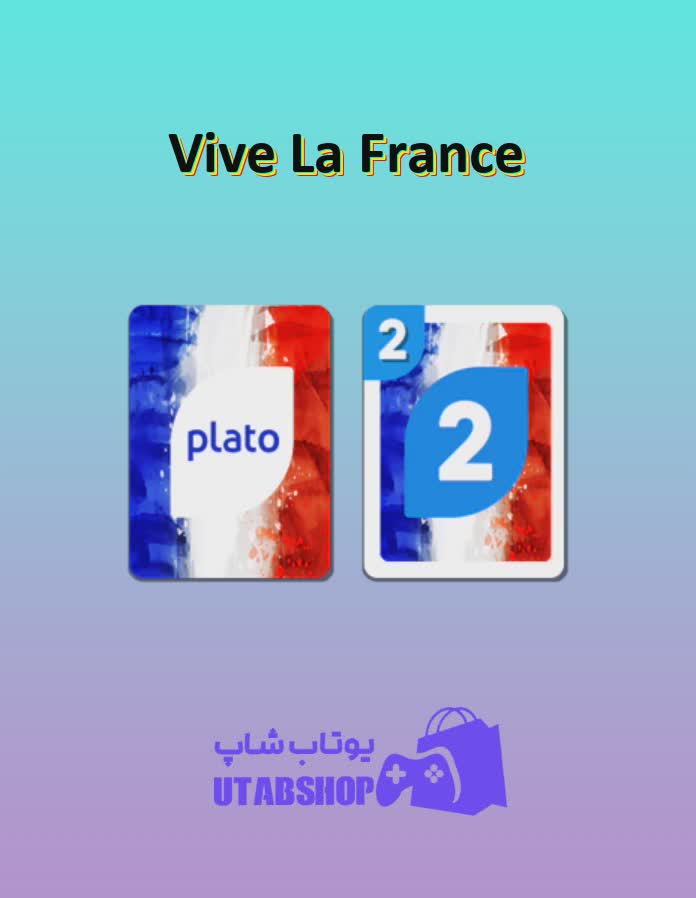 اوچو-Vive La France