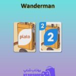 اوچو-Wanderman