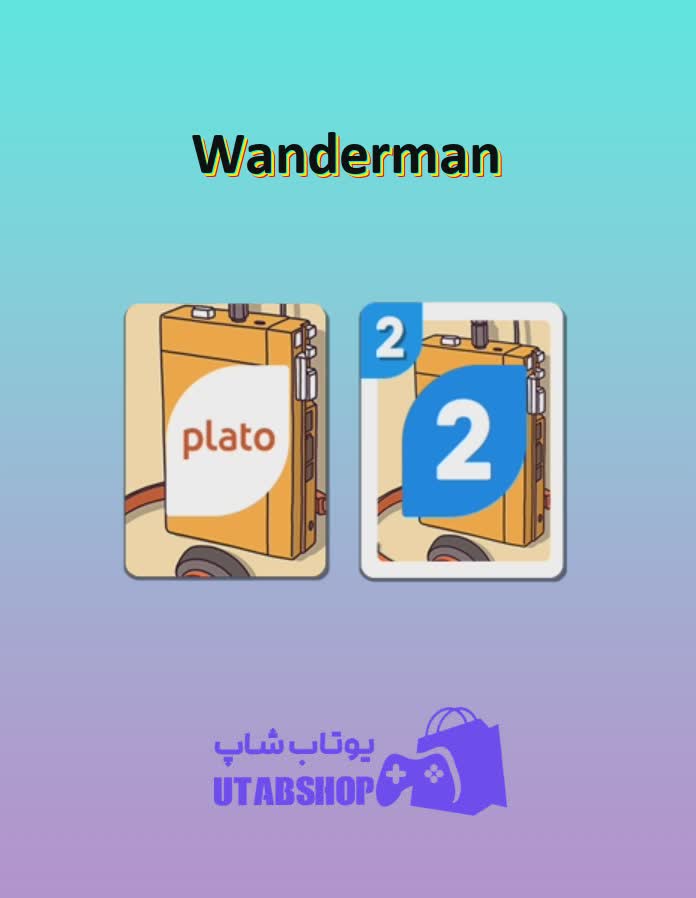 اوچو-Wanderman