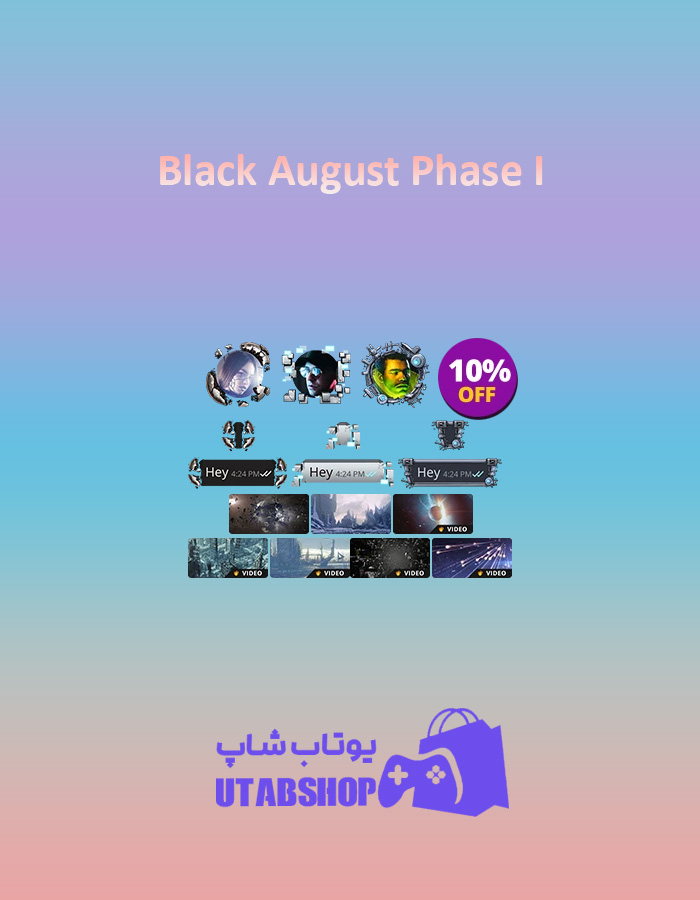 باندل-Black-August-Phase-I