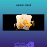 بنر-Golden-Hand