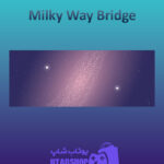 بنر-Milky-Way-Bridge