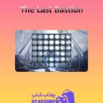 تم-The-Last-Bastion