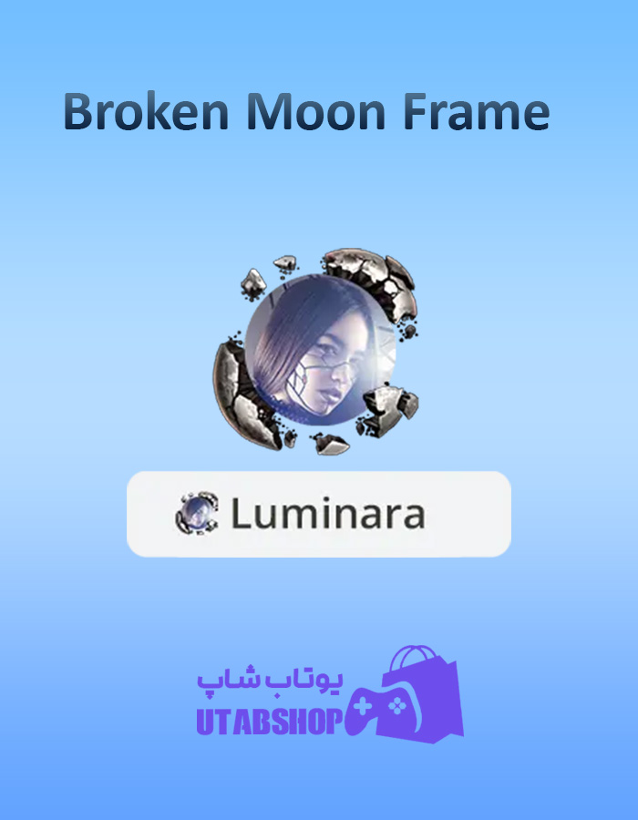 قاب-Broken-Moon-Frame