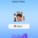 قاب-Chess-Frame