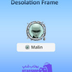 قاب-Desolation-Frame