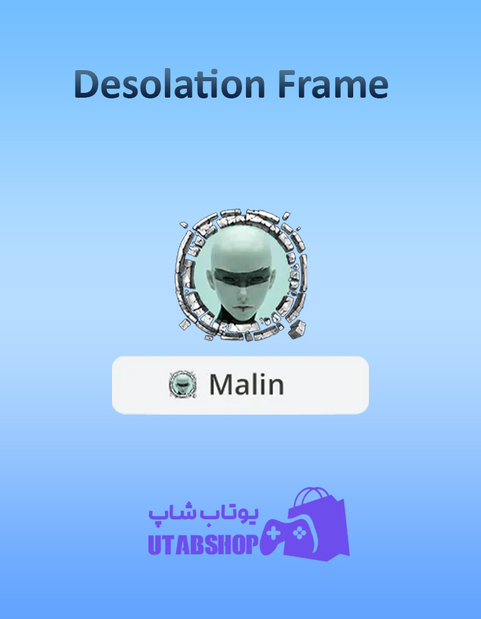 قاب-Desolation-Frame