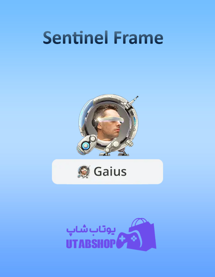 قاب-Sentinel-Frame