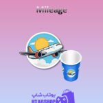 کاپ-پانگ-Mileage