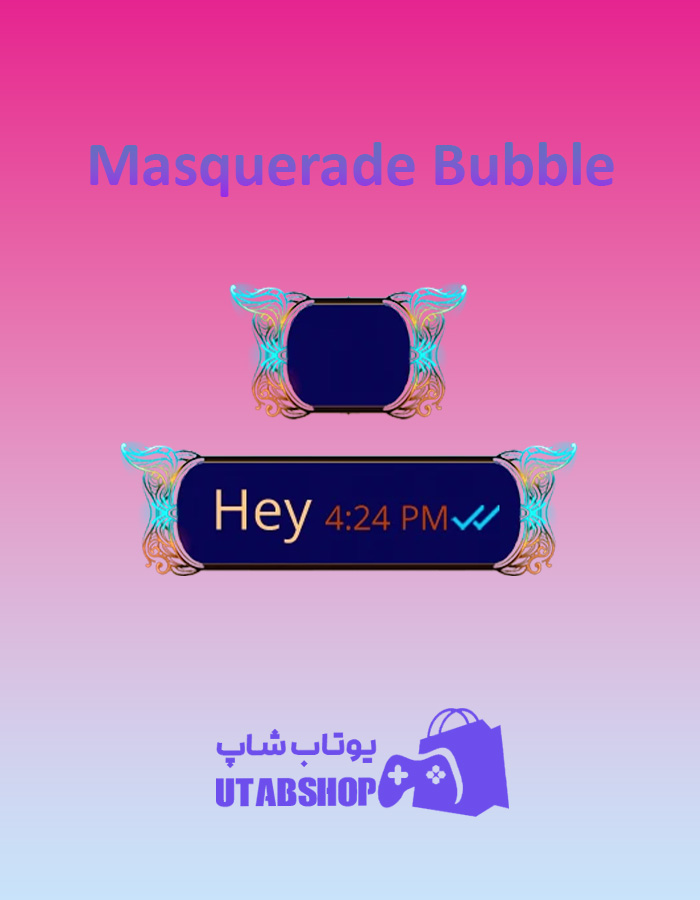 تم-چت-Masquerade-Bubble