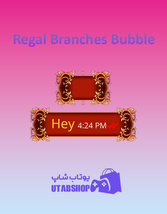 تم-چت-Regal-Branches-Bubble