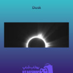 بنر-Dusk